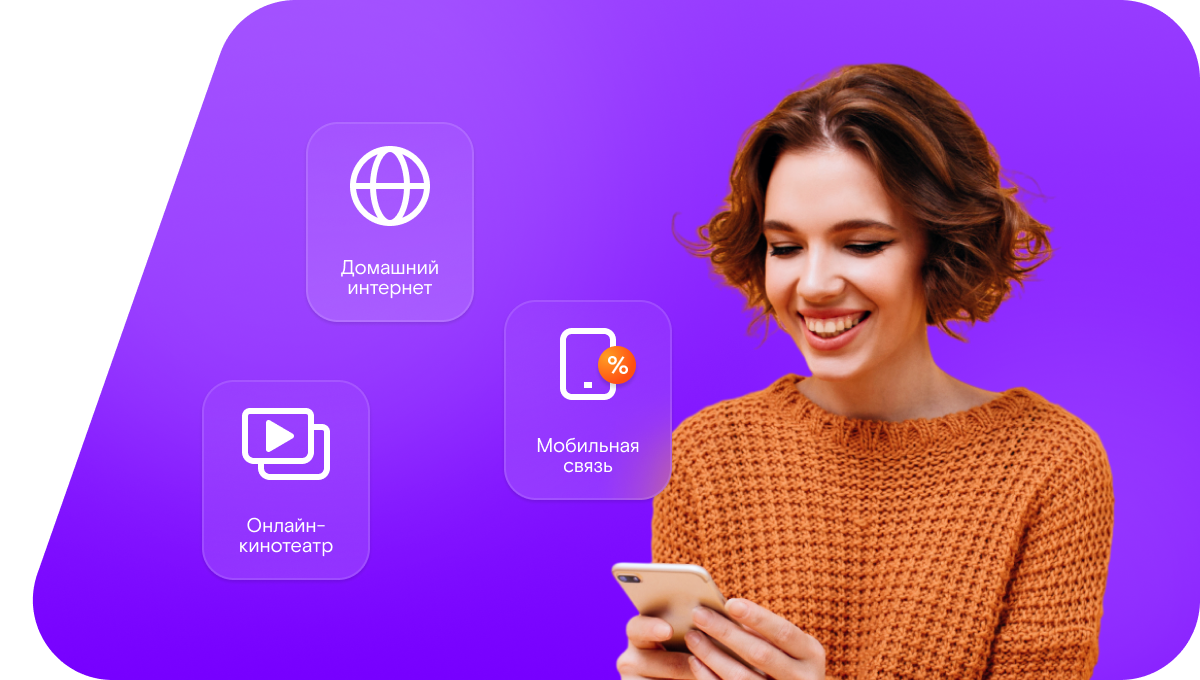 Промо-тарифы Ростелеком в&nbsp;село Актабан (Курганская область)